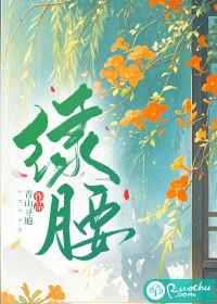 绿腰带有什么寓意