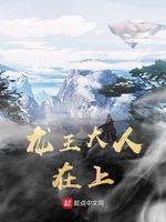 龙王大人在上 雨魔