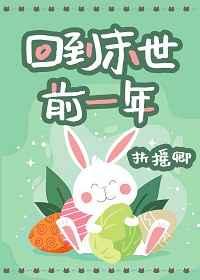 回到末世前一年开办学校