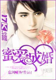 蜜爱成婚全文蒋瑶