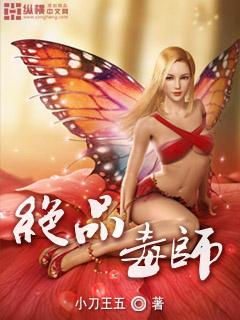 绝品毒师漫画免费观看最新章节