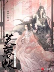 芙蓉帐权相的掌心娇重生了好看吗