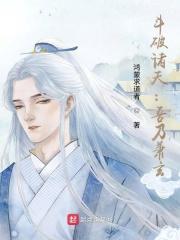 斗破诸天吾乃萧玄无弹窗