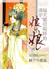 每天都要娇宠的娘娘(穿书)