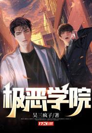 极道学园邪鬼