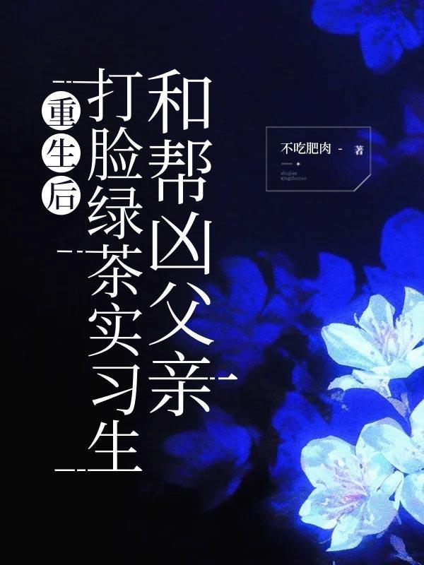 重生后手撕绿茶大闹婚宴