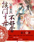 凤归来侯门嫡女