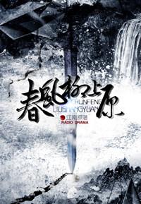 春风柳上原江南