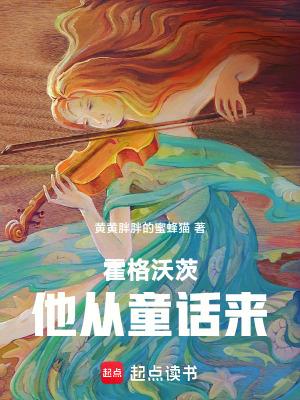 从霍格沃茨开始掌控