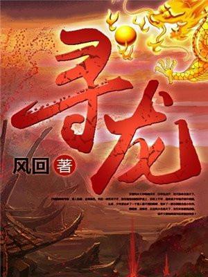 寻龙诀八句口诀