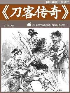 刀客传奇电视剧免费观看