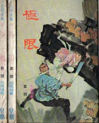 极限挑战第二季免费版在线观看