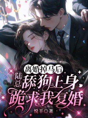 陆少发现小娇妻竟是神秘编剧!