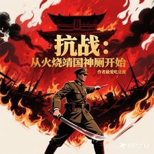 火烧靖国神厕的人是谁