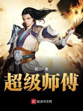 超级师傅免费
