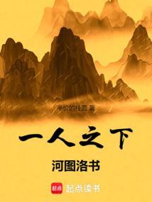 第一章河图洛书是什么