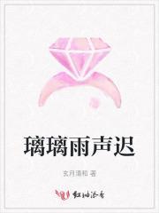 潇潇雨声迟图片