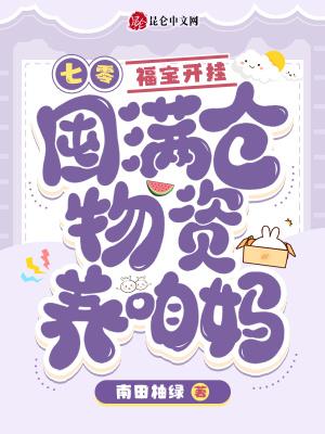 重生七零福宝自带空间