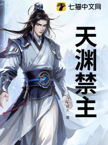 天渊域百度百科