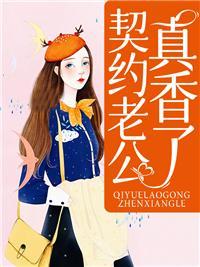 总裁大人放肆宠越心洛