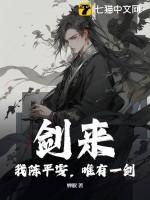 剑来我陈平安唯有一剑第几集