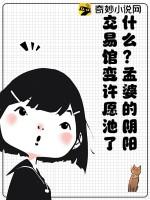 孟婆在阴阳师哪里多