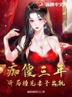 开局撞见妻子出轨