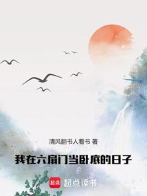 我在六扇门当卧底的日子贺不叹