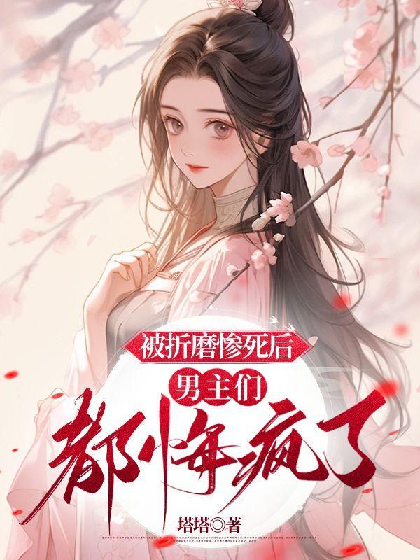 被折磨的很惨的句子