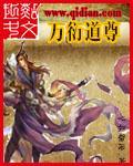 万道尊神