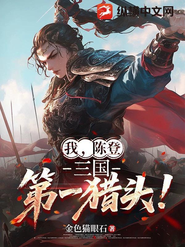 三国陈登是谁的手下