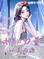 神秘现象探索揭秘灵界生命