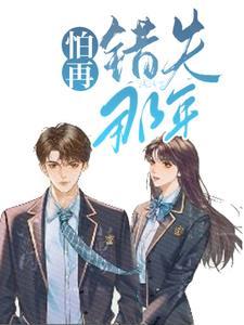 被迫与校草做情侣拍成电视剧是哪一集