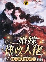 前夫孤独终老了结局