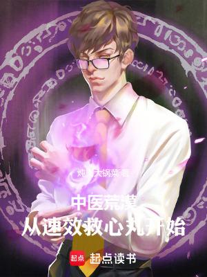 神药速效救心丸