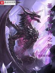 圣主的世界之旅免费