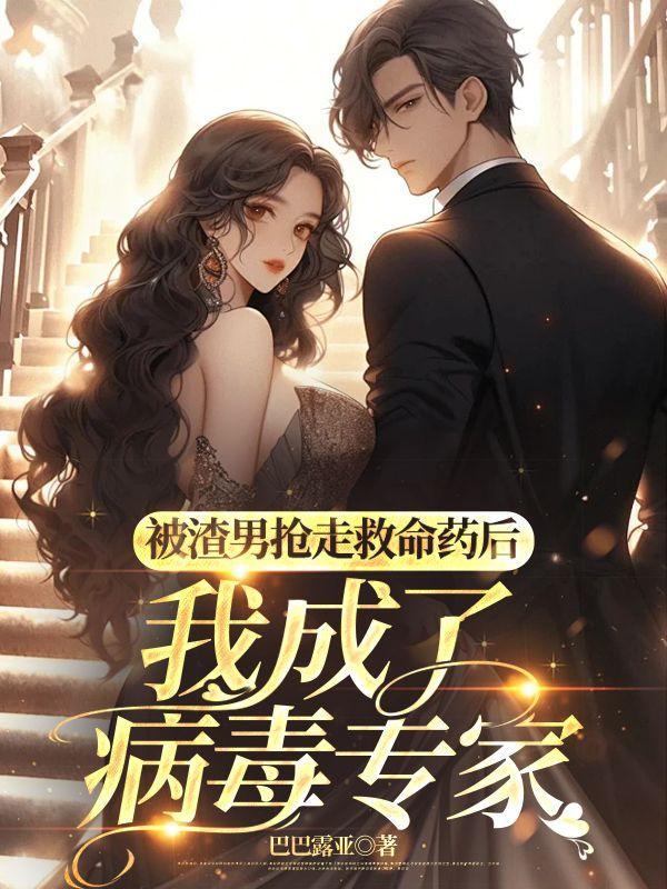 被渣后我抢回a的尊严