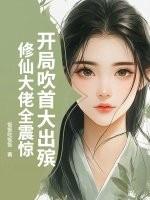 开局吹牛有10栋楼