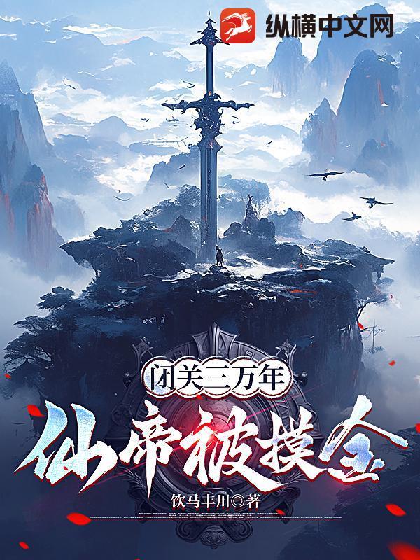 我成圣了免费阅读