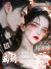 恶女成团宠免费漫画下拉式6