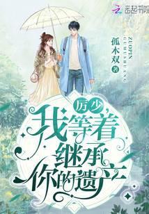 全世界都知道我不好惹无防盗