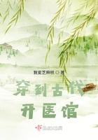 穿越到古代是医生的