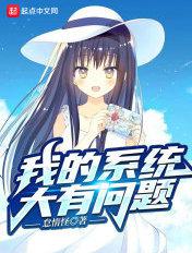 开局系统让我杀主角!