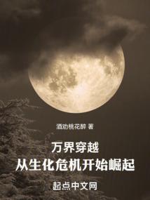 万界穿越从生化危机开始崛起第392章 新的征程