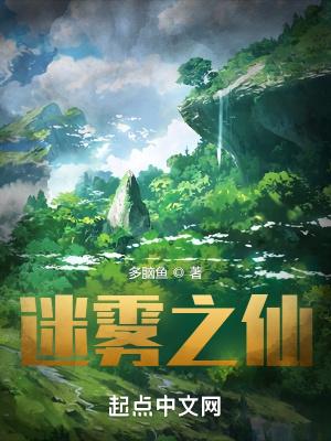 迷雾之仙赤橙黄绿青蓝紫临兵斗者皆阵列前行