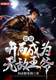 开局成为无敌宗主