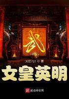 带个作者去见武则天的人