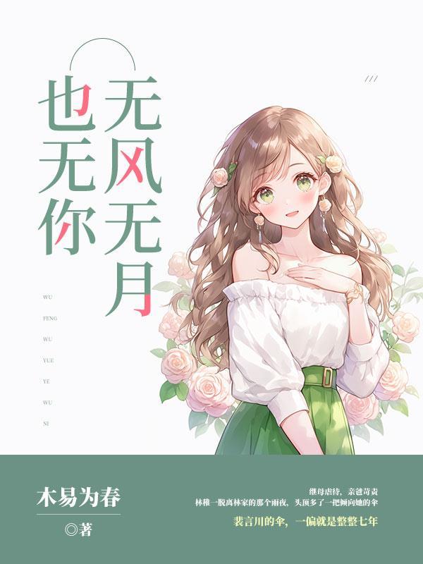 苦柳折枝今相离