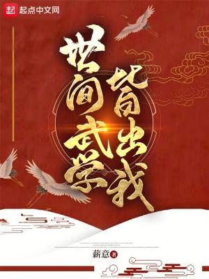 为天下人开太平