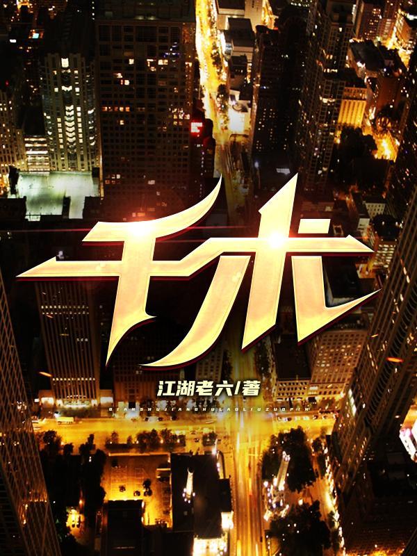 千术自学法 慢视频